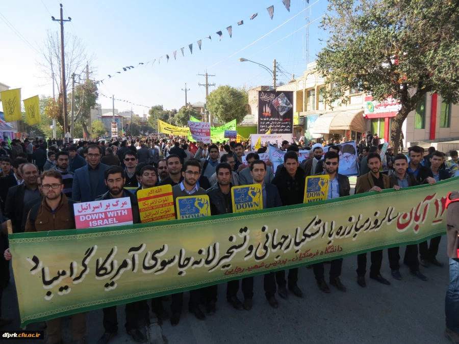 حضور اساتید ،کارکنان، دانشجومعلمان پردیس شهید رجایی و مسئولین استانی دانشگاه فرهنگیان کرمانشاه در مراسم 13 آبان 2