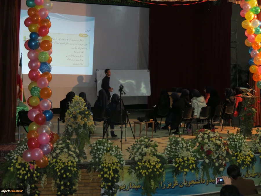 برگزاری جشنواره الگوی برتر تدریس علوم پایه (فیزیک) 2