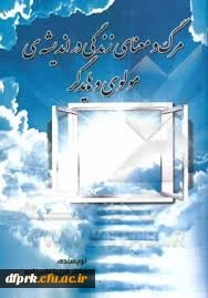 انتخاب مدرس مدیریت پردیس هاس استان کرمانشاه به عنوان پزوهشگر برتر کشوری