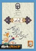 برگزاری بیست و ششمین جشنواره فرهنگی دانشجو معلمان 2