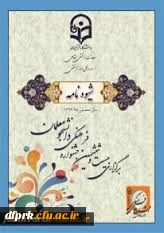 برگزاری بیست و ششمین جشنواره فرهنگی دانشجو معلمان