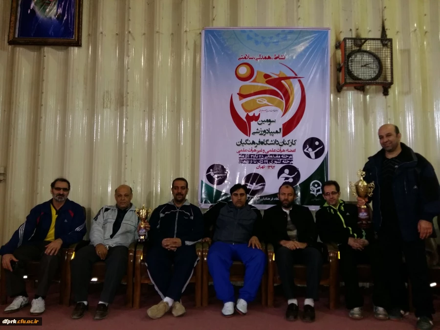 حضور مقتدرانه دانشگاه فرهنگیان کرمانشاه در سومین المپیاد ورزشی کارکنان و اعضاء هیئت علمی منطقه 10 دانشگاه فرهنگیان 6