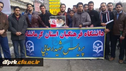 حضور پرشور استادان،کارکنان و دانشجویان دانشگاه فرهنگیان در راهپیمایی 22 بهمن 3