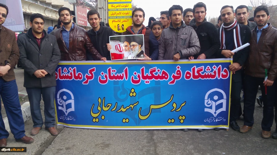 حضور پرشور استادان،کارکنان و دانشجویان دانشگاه فرهنگیان در راهپیمایی 22 بهمن 3
