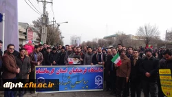 حضور پرشوراساتید ، کارکنان و دانشجویان دانشگاه فرهنگیان در راهپیمایی 22 بهمن 4