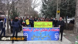 حضور پرشوراساتید ، کارکنان و دانشجویان دانشگاه فرهنگیان در راهپیمایی 22 بهمن 6