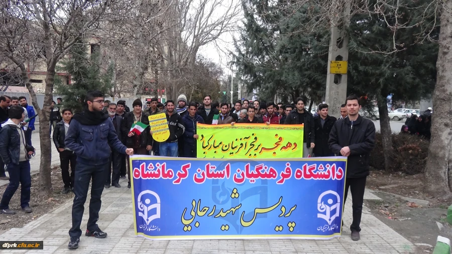 حضور پرشوراساتید ، کارکنان و دانشجویان دانشگاه فرهنگیان در راهپیمایی 22 بهمن 6