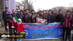 حضور پرشوراساتید ، کارکنان و دانشجویان دانشگاه فرهنگیان در راهپیمایی 22 بهمن 2