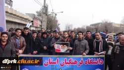 حضور پرشوراساتید ، کارکنان و دانشجویان دانشگاه فرهنگیان در راهپیمایی 22 بهمن 3