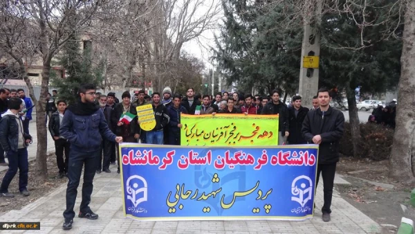حضور پرشوراساتید ، کارکنان و دانشجویان دانشگاه فرهنگیان در راهپیمایی 22 بهمن 10