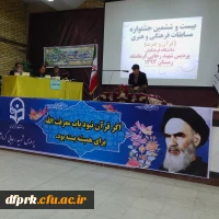 اعلام نتایج مسابقات شفاهی جشنواره قرآن و عترت 4