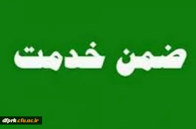 برگزاری دوره آموزشی ضمن خدمت  ( طرح شهاب ) ویژه دانشجو معلمان