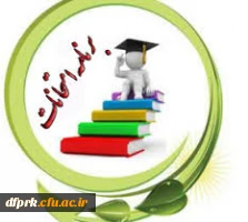 برنامه امتحانات پایان ترم نیمسال دوم سال تحصیلی 95-1394دانشگاه فرهنگیان کارشناسی پیوسته و کارشناسی ناپیوسته  (پردیس شهید رجایی کرمانشاه) 2