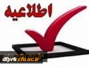 ارائه اصل مدارک دوره متوسطه و پیش دانشگاهی