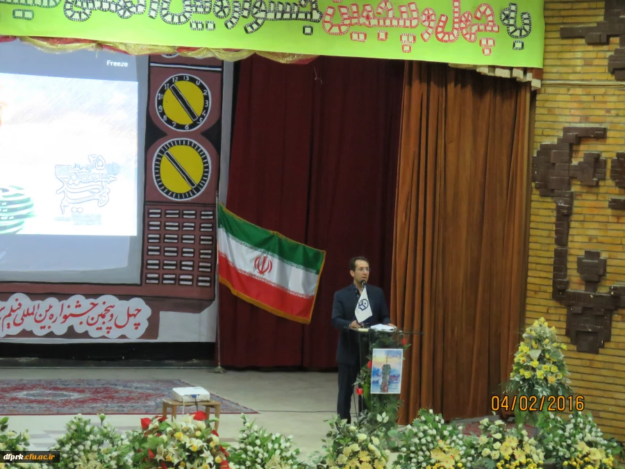 افتتاحیه چهل و پنجمین جشنواره بین المللی فیلم رشد ( بخش استانی) دانشگاه فرهنگیان 2