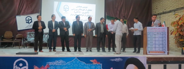 برگزاری دومین همایش تجلیل از دانشجو معلمان قهرمان رشته های ورزشی 9