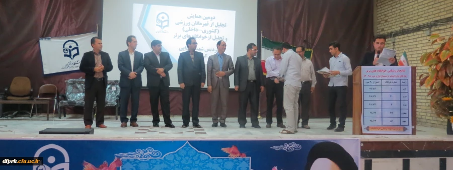 برگزاری دومین همایش تجلیل از دانشجو معلمان قهرمان رشته های ورزشی 9