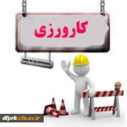 راهنمای ارزیابی پایانی برنامه کارورزی 4 3