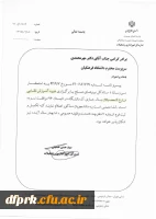 زمان دوره آموزش نظامی دانشجویان  2