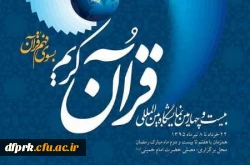 قابل توجه اساتید، کارکنان و دانشجویان  2