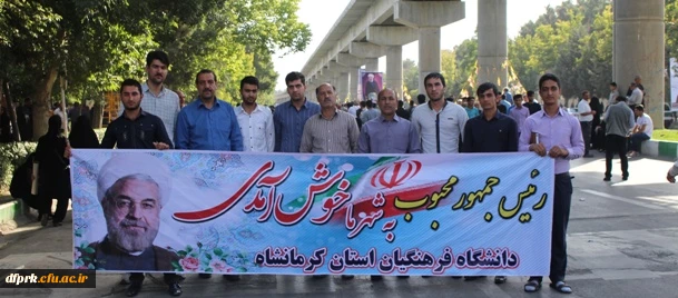 حضورکارکنان،اساتیدودانشجویان دانشگاه فرهنگیان درمراسم استقال ازرییس جمهوردرسفربه استان کرمانشاه 2