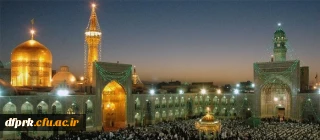 اردوی زیارتی مشهدمقدس