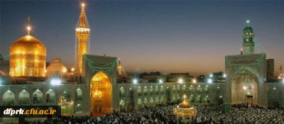 اردوی زیارتی مشهدمقدس