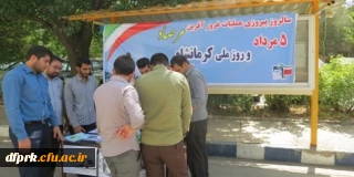 برپایی ایستگاه صلواتی بمناسبت روز ملی کرمانشاه و سالروز عملیات مرصاد