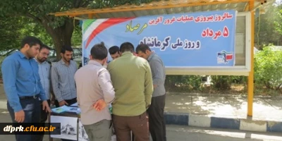 برپایی ایستگاه صلواتی بمناسبت روز ملی کرمانشاه و سالروز عملیات مرصاد