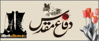 قابل توجه اساتید، دانشجو معلمان و کارکنان