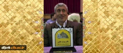 انتخاب دکتر حاتمی به عنوان پزشک نمونه سال 1395 استان کرمانشاه