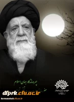 معرفی وضعیت فرهنگی ،جغرافیایی و تاریخی استان کرمانشاه 4