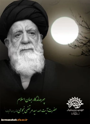 معرفی وضعیت فرهنگی ،جغرافیایی و تاریخی استان کرمانشاه 4