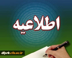 اطلاعیه ثبت نام پذیرفته شدگان کارشناسی  پیوسته و ناپیوسته سال 95 2