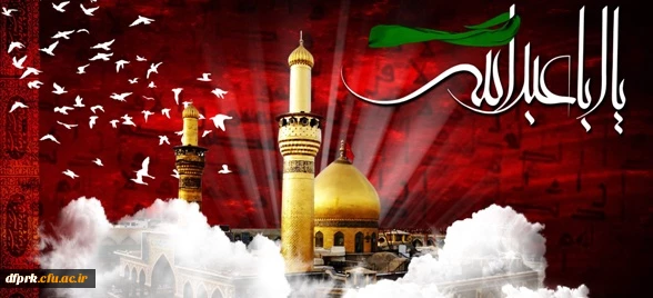 ایام سوگواری سرور وسالار شهیدان تسلیت باد