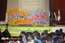مراسم جشن دانش آموختگی دانش جو معلمان دانشگاه فرهنگیان کرمانشاه برگزار شد 2