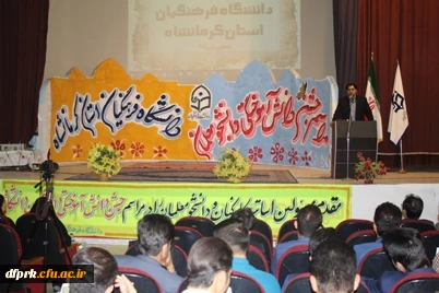 مراسم جشن دانش آموختگی دانش جو معلمان دانشگاه فرهنگیان کرمانشاه برگزار شد 2