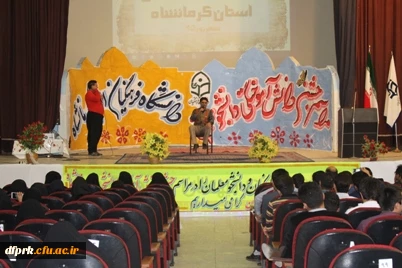 مراسم جشن دانش آموختگی دانش جو معلمان دانشگاه فرهنگیان کرمانشاه برگزار شد 7