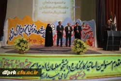 مراسم جشن دانش آموختگی دانش جو معلمان دانشگاه فرهنگیان کرمانشاه برگزار شد 10
