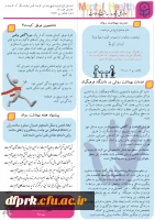 برنامه کارگاه های آموزشی  و گروه های درمانی مشاوران پردیس شهید رجایی 2