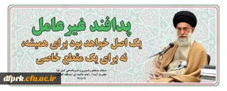 هفته پدافند غیرعامل گرامی باد.