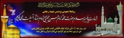 فرارسیدن ایام سالگرد وفات حضرت محمد مصطفی(ص) و شهادت مظلومانه سبط اکبر پیامبر، امام حسن مجتبی(ع) و شهادت غریبانه هشتمین پیشوای معصوم، حضرت امام علی بن موسی الرضا(ع)، بر تمامی مسلمان تسلیت باد. 2