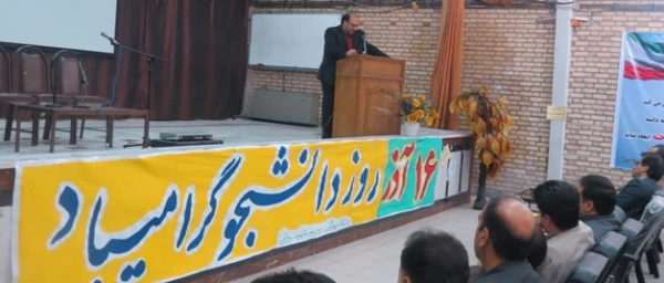 مراسم  گرامیداشت روز دانشجو در پردیس شهید رجایی برگزار گردید. 3