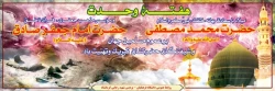 سالروز میلاد باسعادت حضرت خاتم المرسلین(ص) و امام جعفر صادق(ع) مبارکباد 2