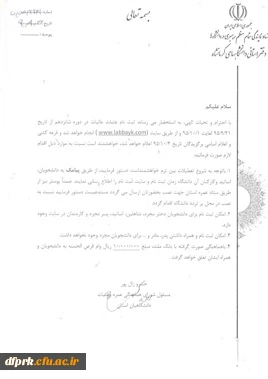 ثبت نام عتبات عالیات