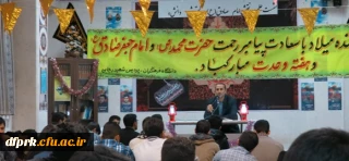 نشست علمی وجشن میلاد پیامبر اعظم(ص) و امام صادق(ع)