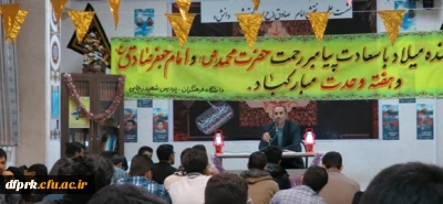 نشست علمی وجشن میلاد پیامبر اعظم(ص) و امام صادق(ع)