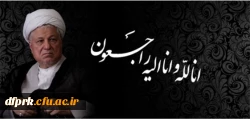 یارامام(ره) به امام (ره) پیوست. 2