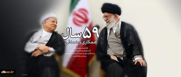 یارامام(ره) به امام (ره) پیوست. 2