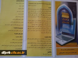 جشنواره سراسری نماز در فضای مجازی 2